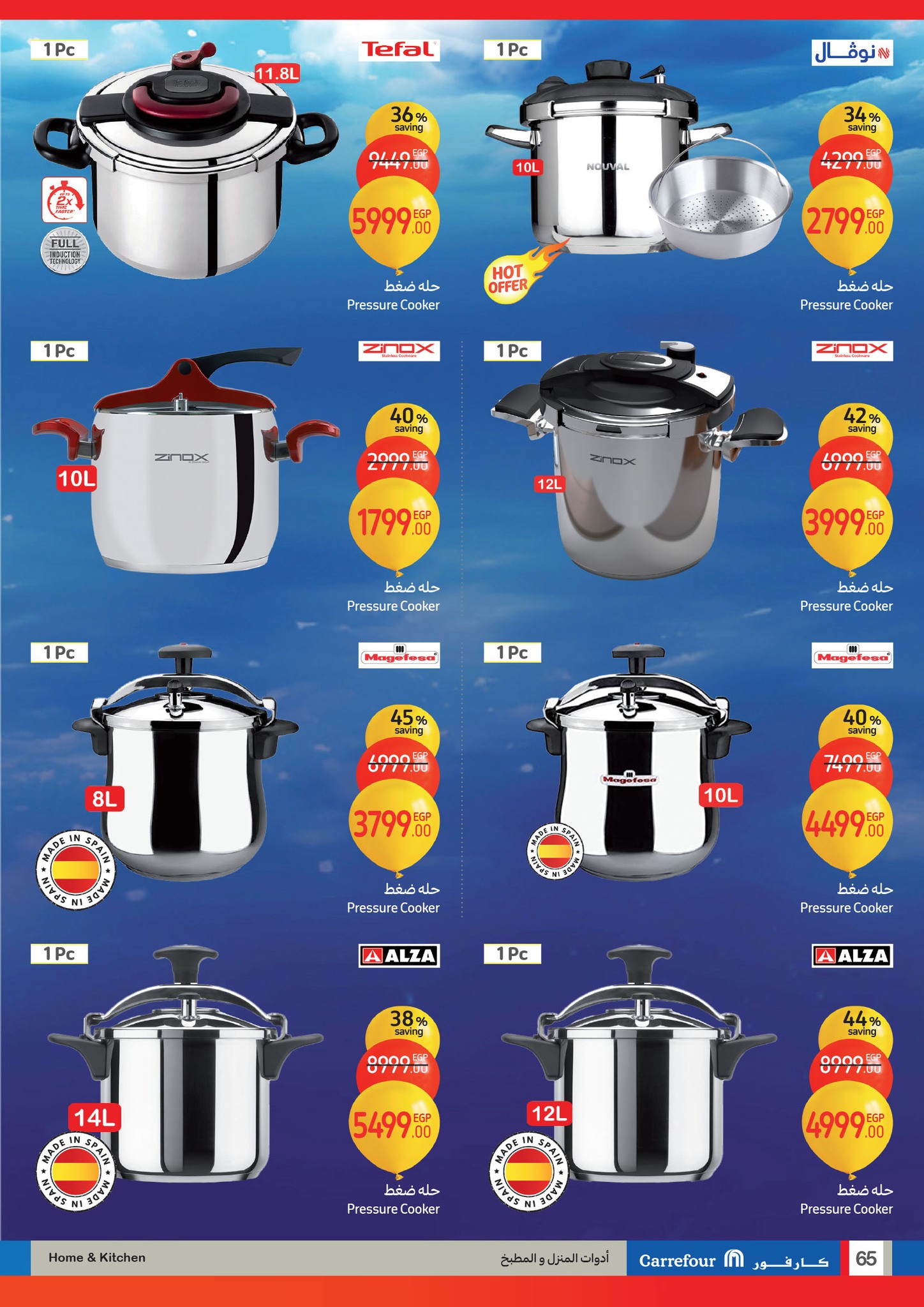 carrefour offers from 1jan to 14jan 2025 عروض كارفور من 1 يناير حتى 14 يناير 2025 صفحة رقم 64